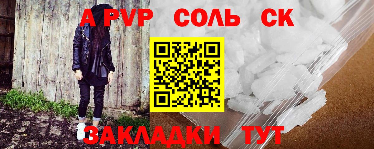 Alpha PVP VHQ Кудымкар
