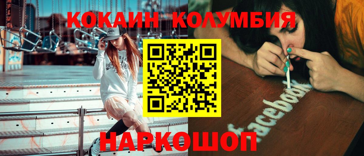 COCAIN Эквадор Кудымкар