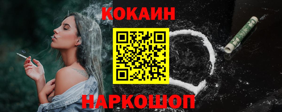 Cocaine  Вход с VPN  Cocaine 99%  Кудымкар  Кокаин VHQ 
