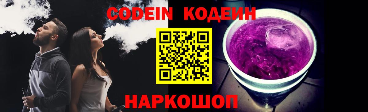 Кодеиновый сироп Lean напиток Lean (лин)  Вход с VPN  Кодеиновый сироп Lean напиток Lean (лин)  Кудымкар 