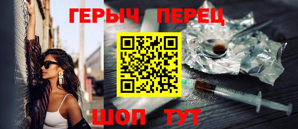 ГЕРОИН  ГЕРОИН белый  Вход с VPN  Кудымкар 