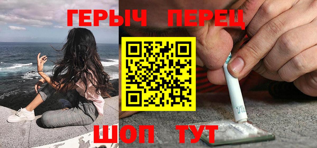 Героин белый Кудымкар