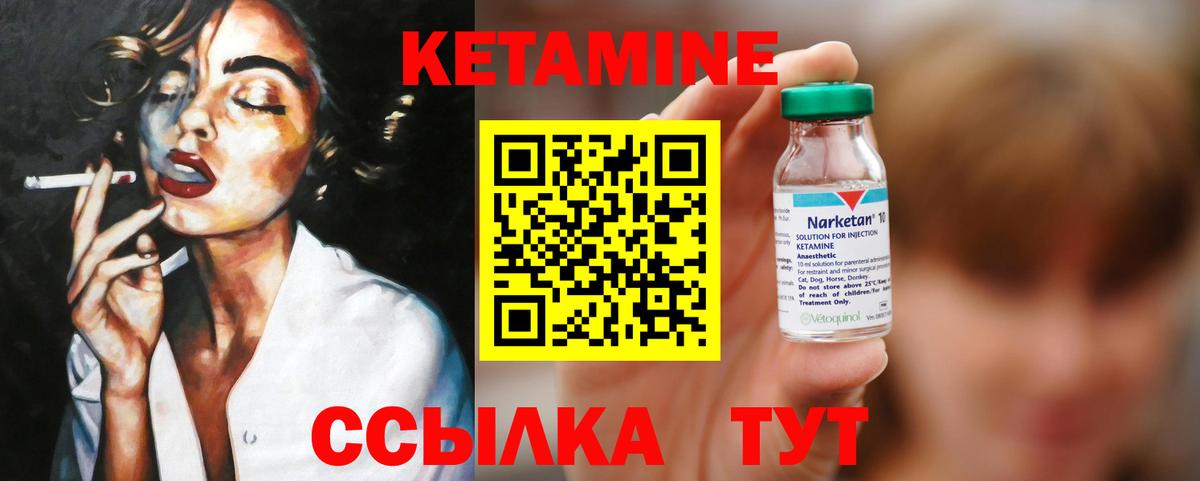 Кудымкар  Кетамин ketamine  Вход с VPN  КЕТАМИН VHQ 