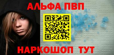 ALPHA PVP Конаково