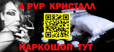 ALPHA PVP Конаково
