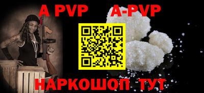 ALPHA PVP Конаково