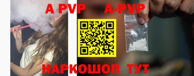 apvp Комсомольск-на-Амуре