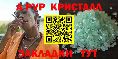 apvp Комсомольск-на-Амуре