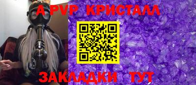 apvp Комсомольск-на-Амуре
