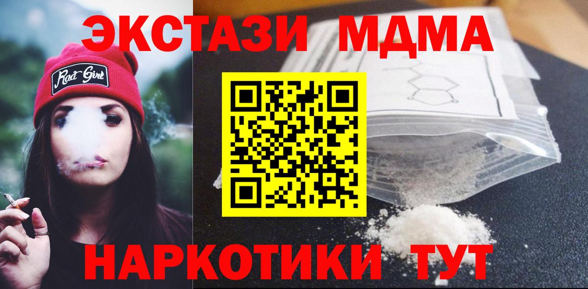 Кудымкар  МДМА молли  Вход с VPN  МДМА кристаллы 