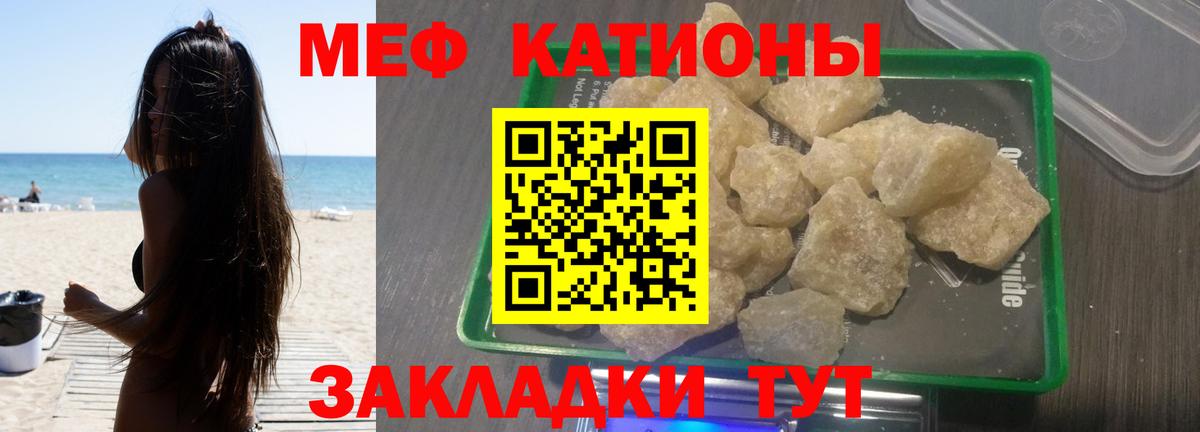 Мефедрон mephedrone  Вход с VPN  Кудымкар  Мефедрон  Мефедрон VHQ 