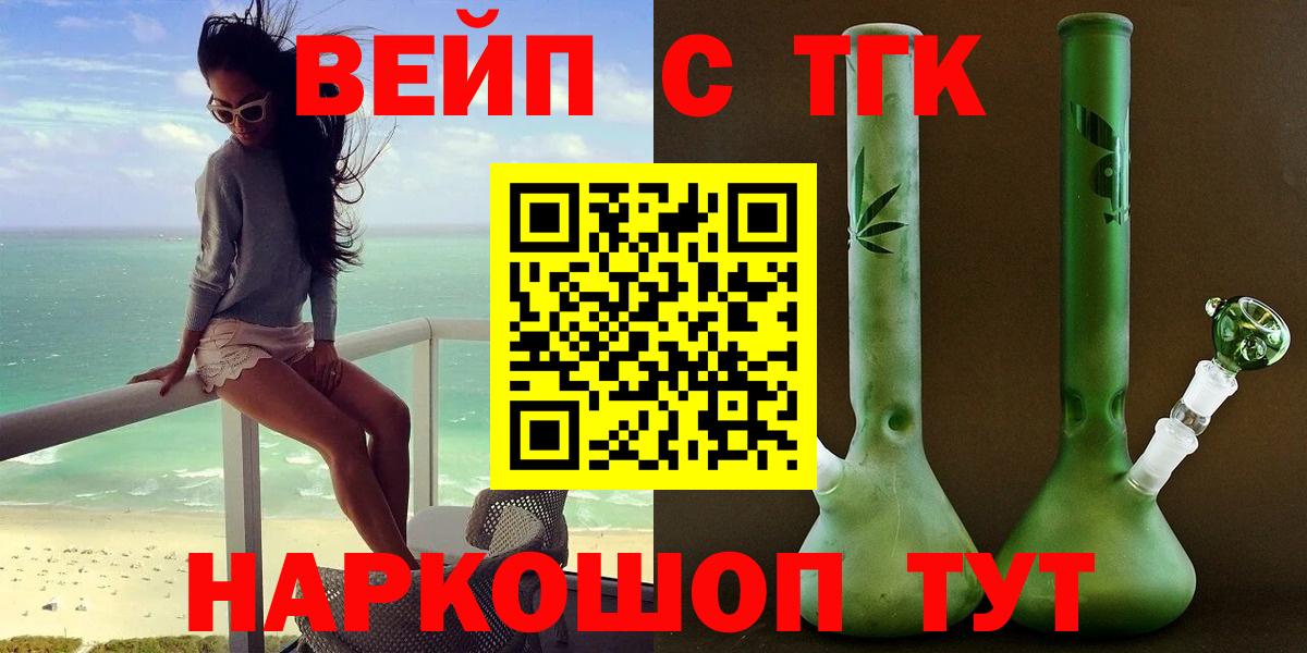 ТГК гашишное масло  Вход с VPN  Кудымкар 